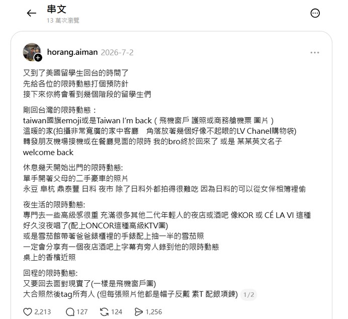 KOR Taipei 合作作品畫面
