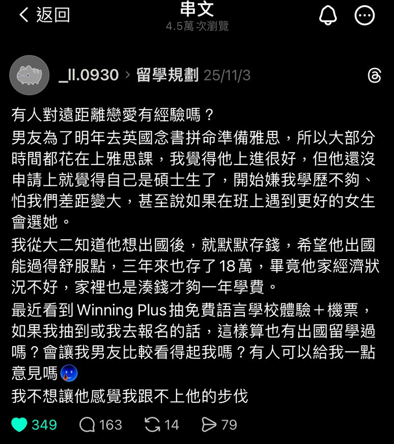 Winning+ Threads 口碑貼文案例截圖