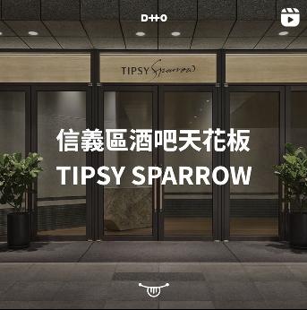 Tipsy Sparrow 合作作品畫面