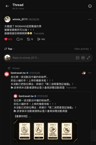 演唱會與追星 Threads 貼文畫面